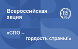 От успехов в учебе – к успехам в труде!