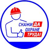 Безопасность в приоритете: от оценки рисков до первой помощи