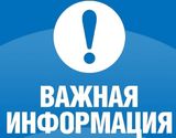 Изменение банковских реквизитов техникума!