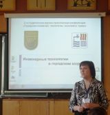 Модератор секции - Городилова И.А.