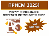 Приемная кампания 2025: итоги месяца работы