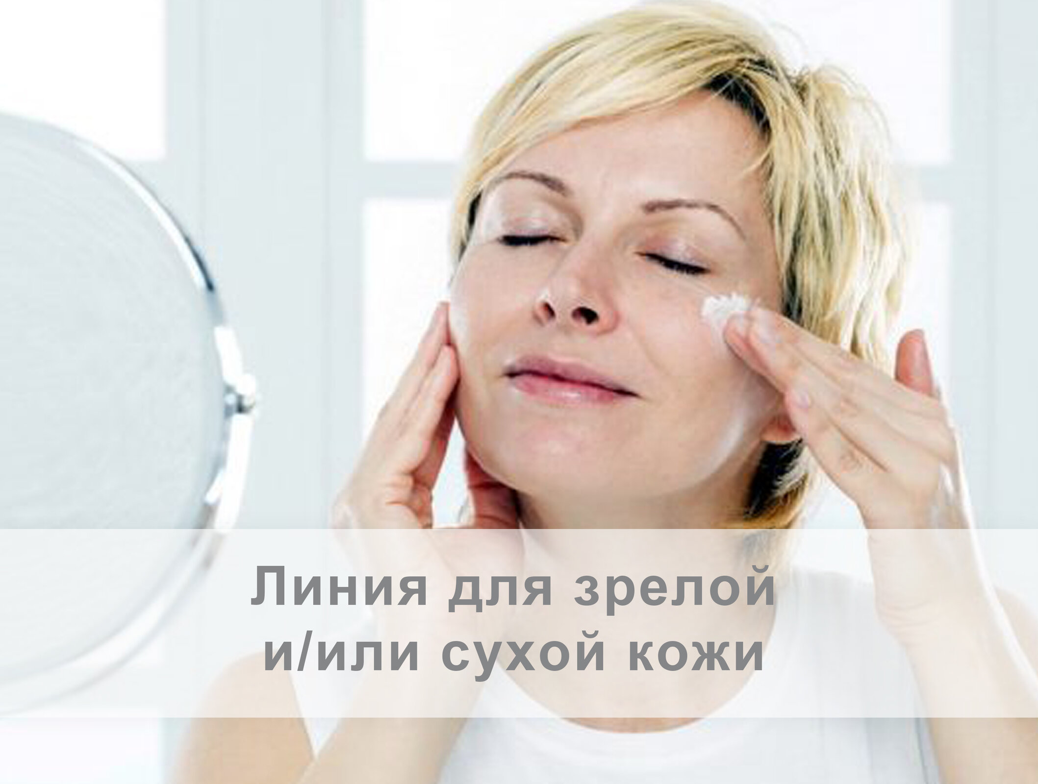 Зрелая Кожа