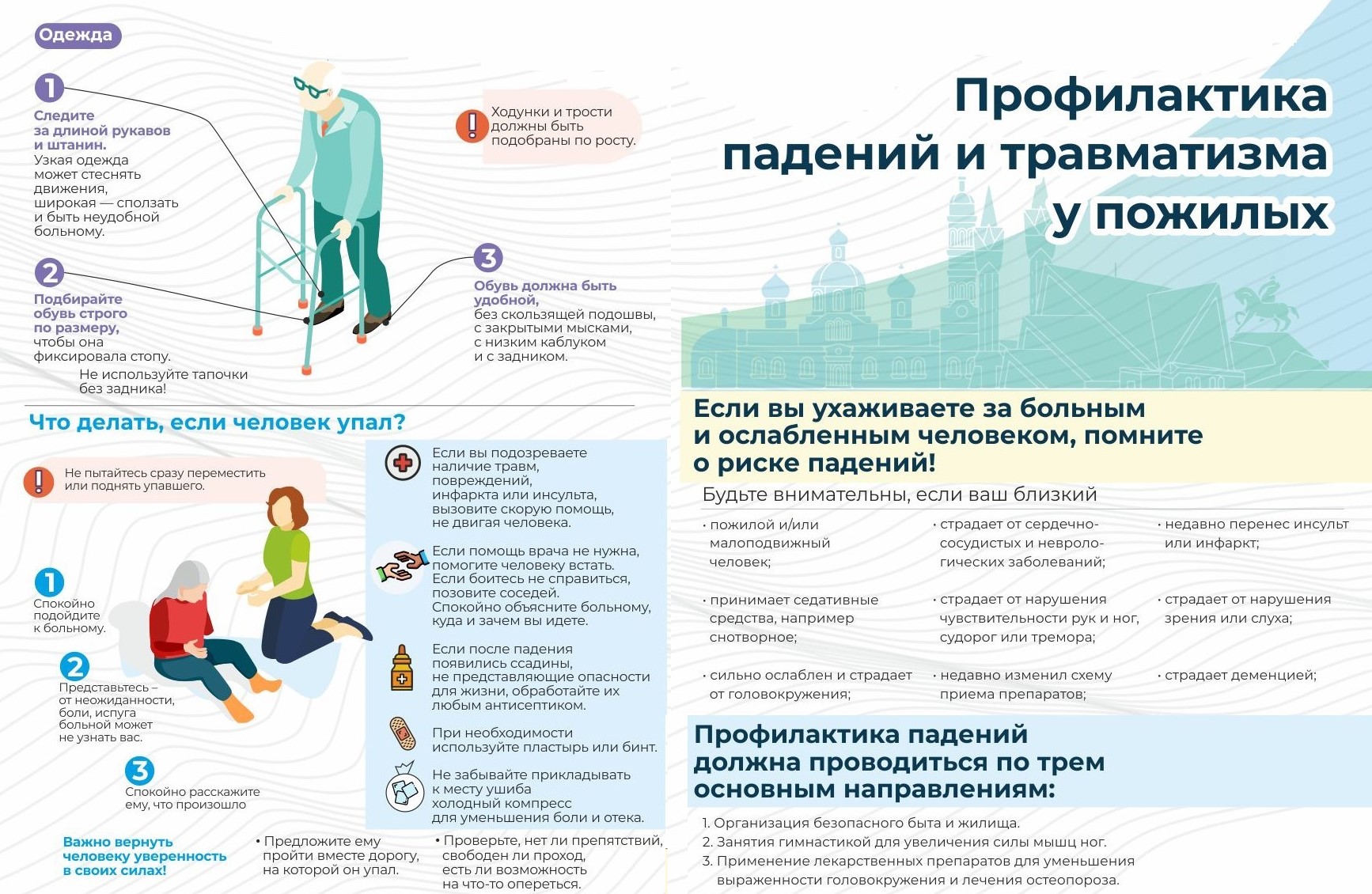 ГБУЗ РК «Городская поликлиника №3». Информация для граждан, имеющих группу  инвалидности