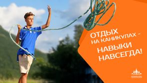 Год детского отдыха в системе образования