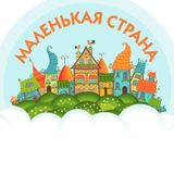 МАЛЕНЬКАЯ СТРАНА