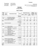 Меню для детей от 3-х до 7-и лет