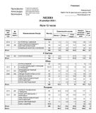 Меню для детей до 3-х лет (ясли)