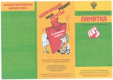 Коррупция рушит наши мечты