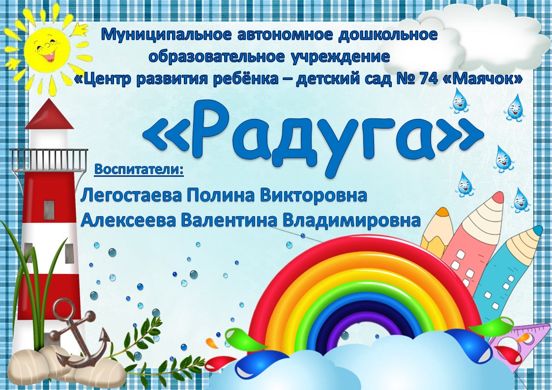 Радуга 16