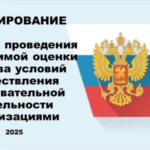 Всероссийский опрос