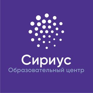 Проект «Школы — ассоциированные партнеры Сириуса»