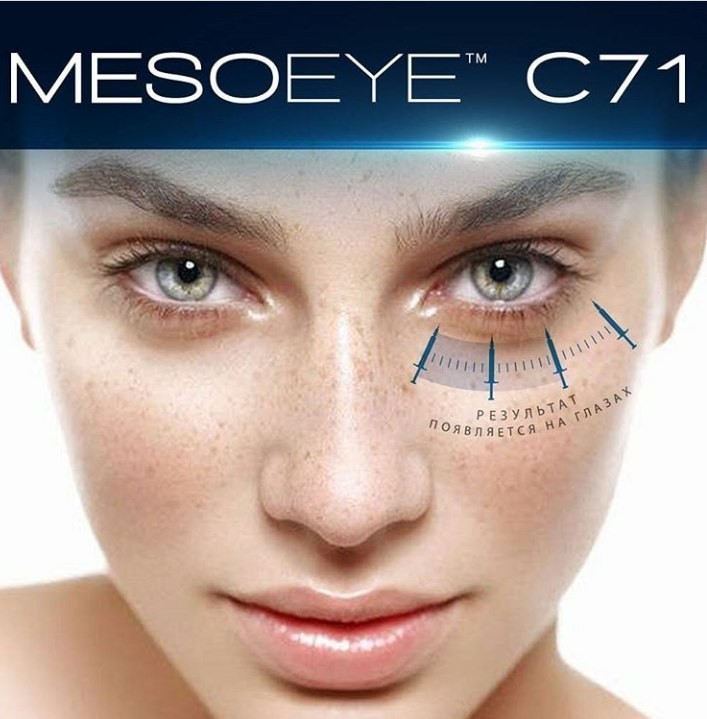 Mesoeye c71 фото