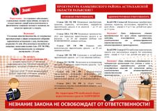 Ответственность за незаконный оборот наркотиков