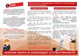 Ответственность за незаконный оборот наркотиков