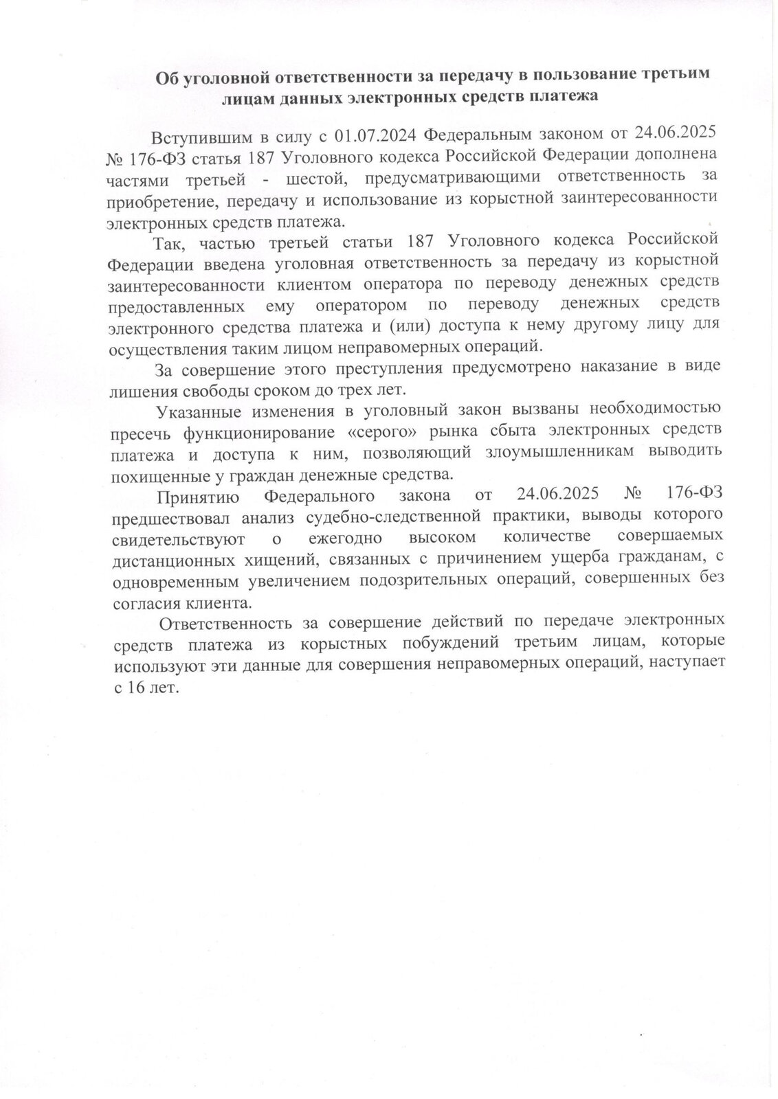 инфо прокуры.jpg