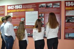 Зал Воинской Славы