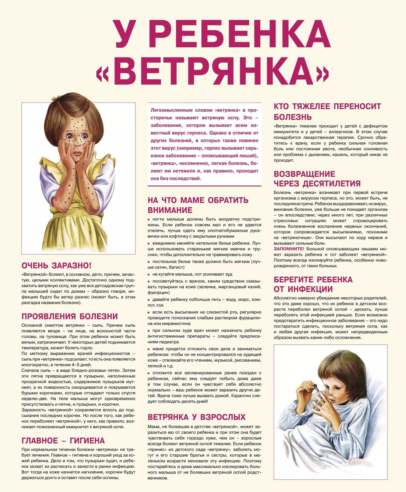 МДОУ «Детский сад №51 «Чебурашка» п.Чална-1. Внимание! Карантин по ветряной  оспе в средней группе!