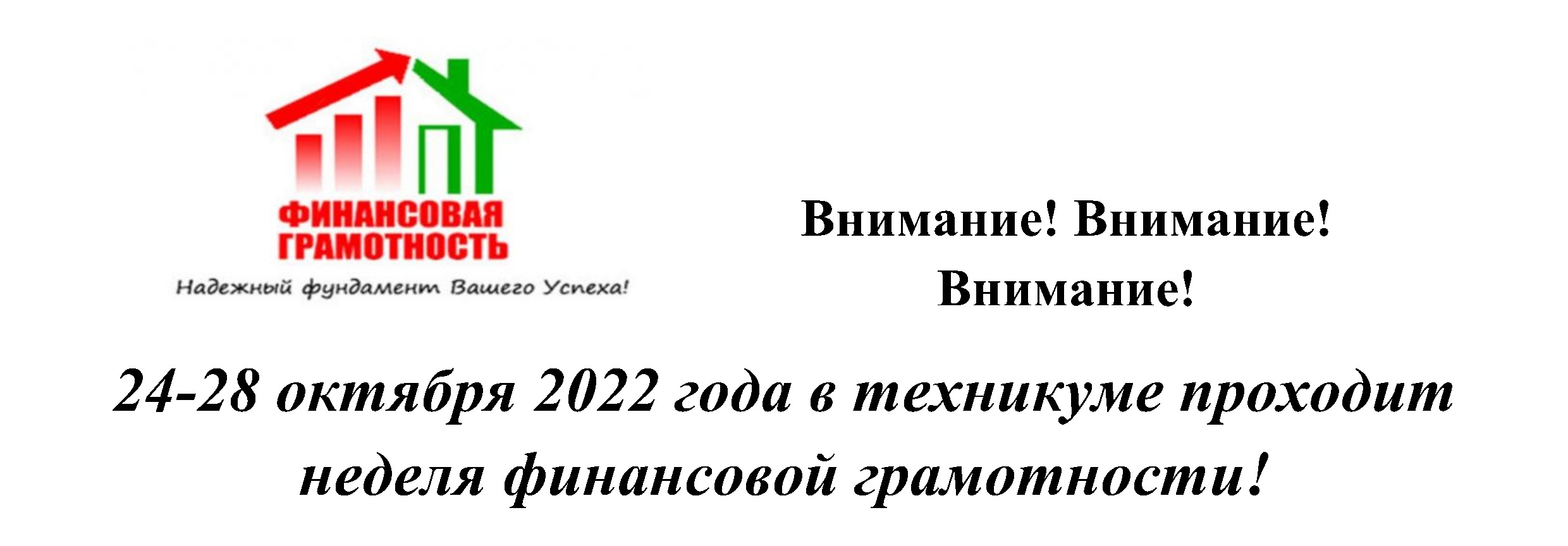 ГАПОУ Архангельской области 