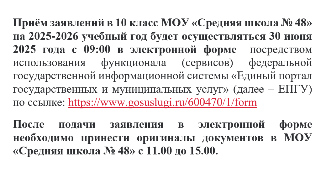 Перейти на Госуслуги