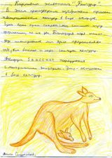 Сочинение Салдукайте Алисы