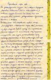 Сочинение Станиславской Варвары (1-я стр.)