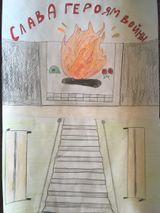 "Слава героям войны" Белязюн Лиза 4А класс