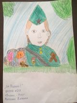 "За Родину!" Марченко Варвара 1В класс