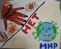 "Нет войне!" Яновский Ярослав 5А класс