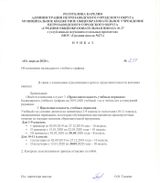 Об изменении календарного учебного графика