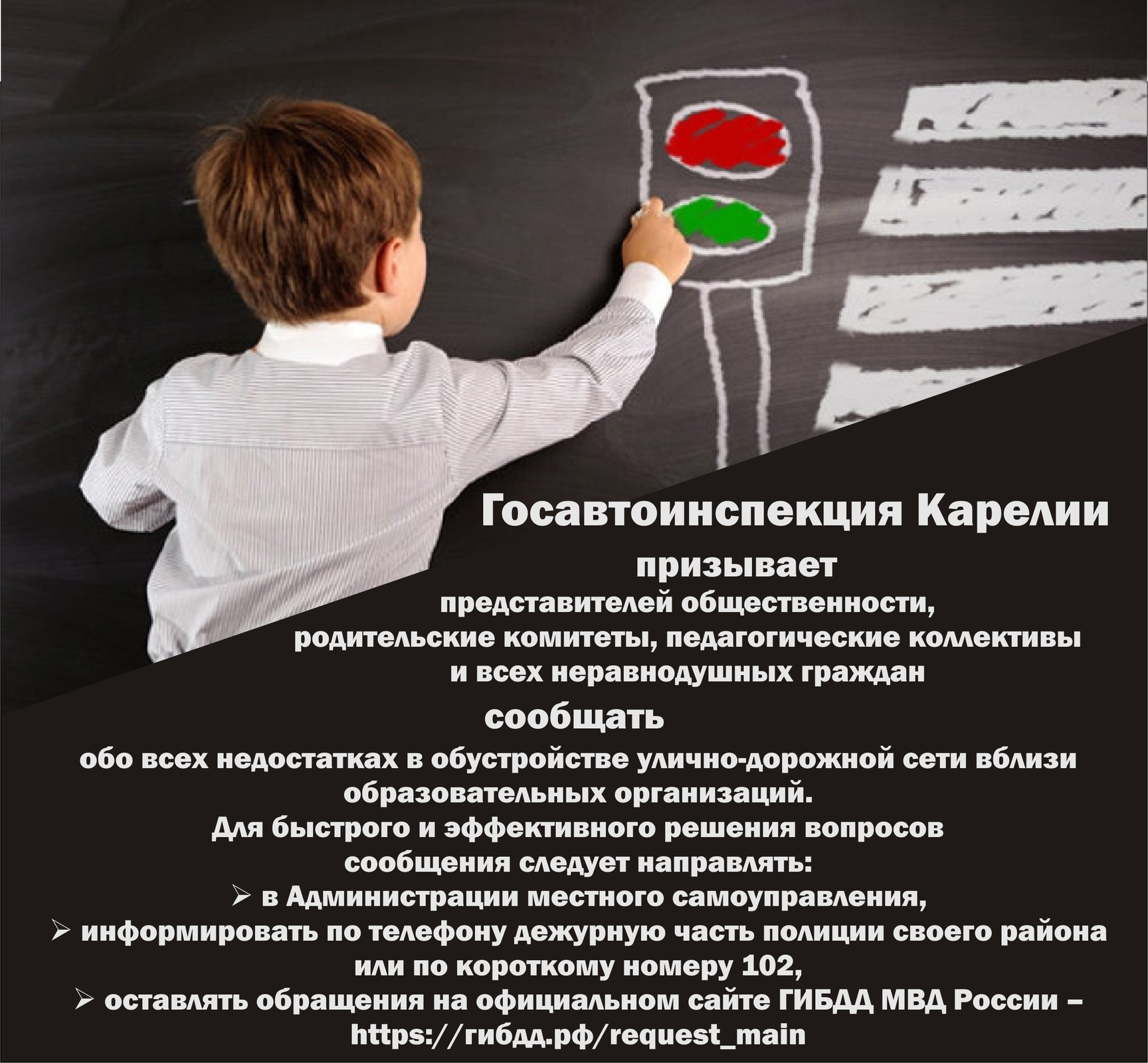 МБОУ Петрозаводского городского округа Средняя общеобразовательная Школа  номер 27 с углубленным изучением отдельных предметов. Школа БезОпасности