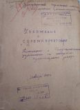 Положение о заводе, 1935 год, титульный лист