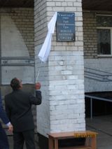 Торжественное открытие