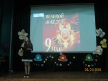 Ведущая - Ларина Арина (10Б)