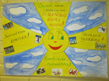 4А и 4Б классы – 2 место