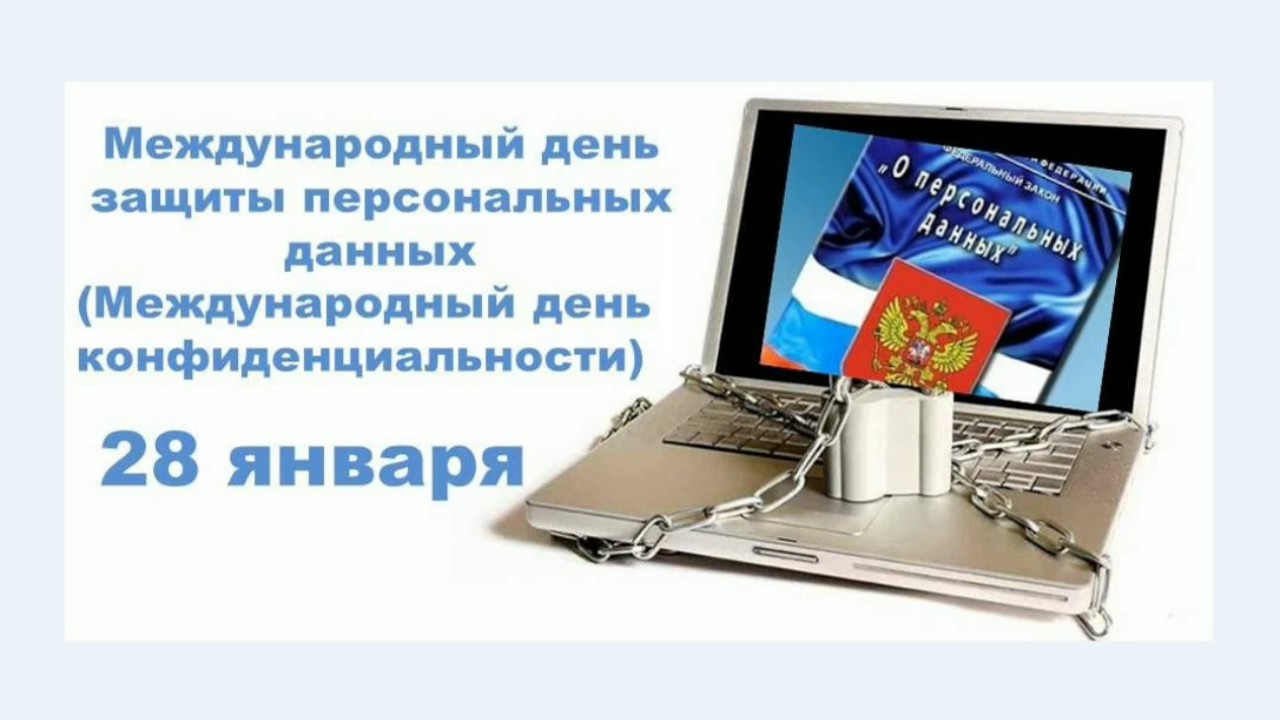 ГБОУ РК «Школа-интернат № 24», г. Петрозаводск. Работа с персональными  данными