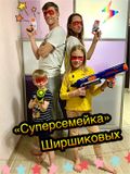 Команда «Суперсемейка»