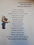 Федотова Викторя 6 кл. стихотворение