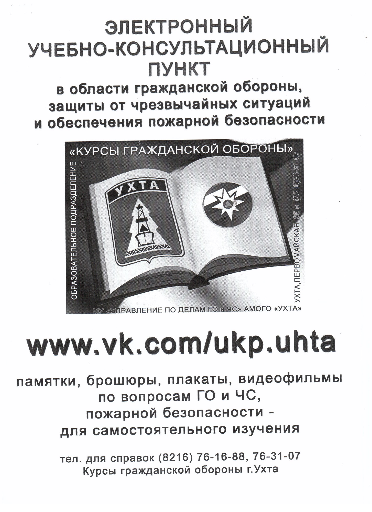 Муниципальное дошкольное образовательное учреждение «Детский сад № 22  комбинированного вида» город Ухта.