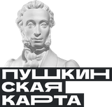  «Пушкинская карта»