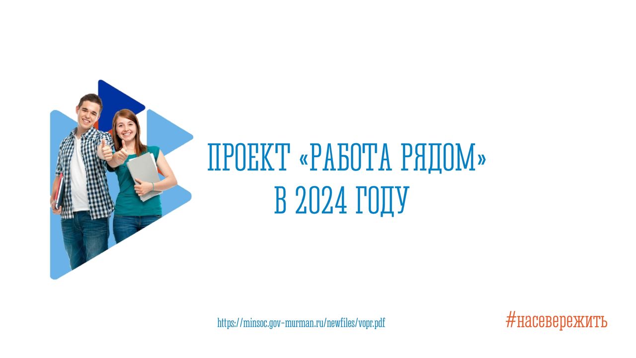 Полярнозоринский энергетический колледж. Проект «Работа рядом» в 2024 году