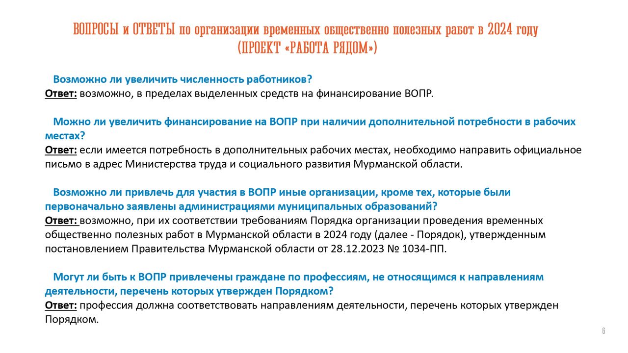 Полярнозоринский энергетический колледж. Проект «Работа рядом» в 2024 году