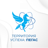 Территория успеха: Пегас