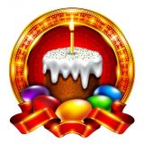 Народные традиции празднования Пасхи