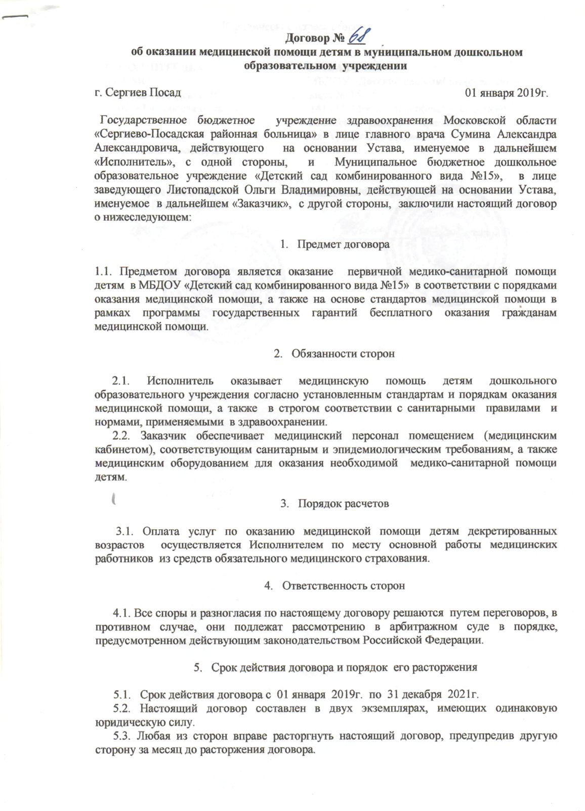 Дошкольное структурное подразделение МБОУ «Краснозаводская средняя  общеобразовательная школа № 1» .