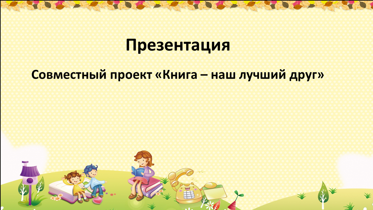 Дошкольное структурное подразделение МБОУ «Краснозаводская средняя  общеобразовательная школа № 1» . Семёнова Елена Павловна