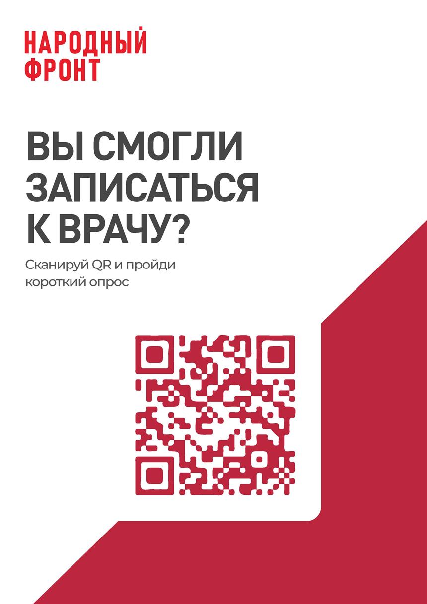 ГБУЗ РК «Городская поликлиника №2».