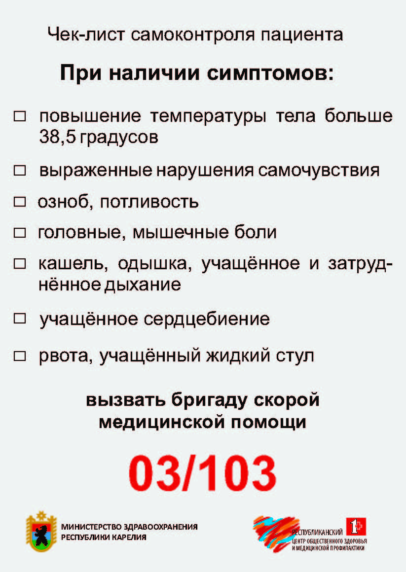 ГБУЗ РК «Городская поликлиника №2».