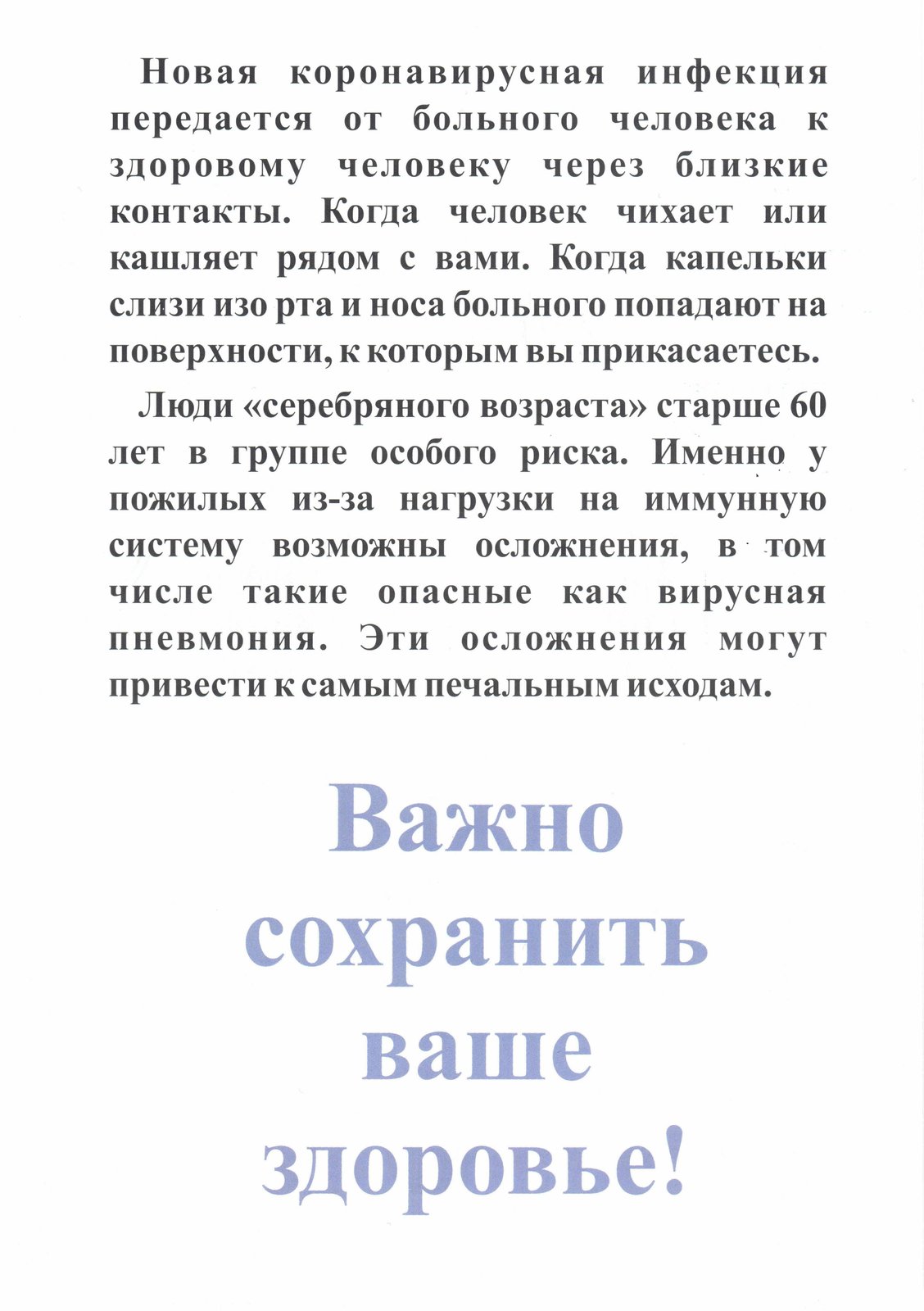 ГБУЗ РК «Городская поликлиника №2».