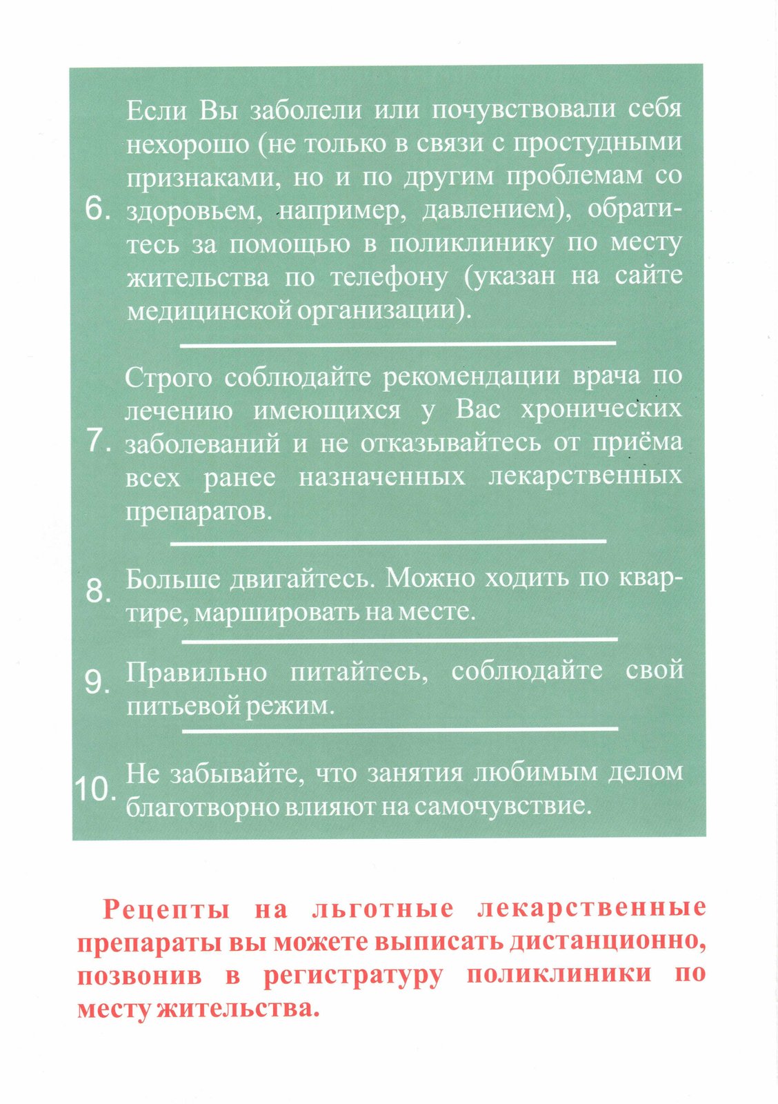 ГБУЗ РК «Городская поликлиника №2».