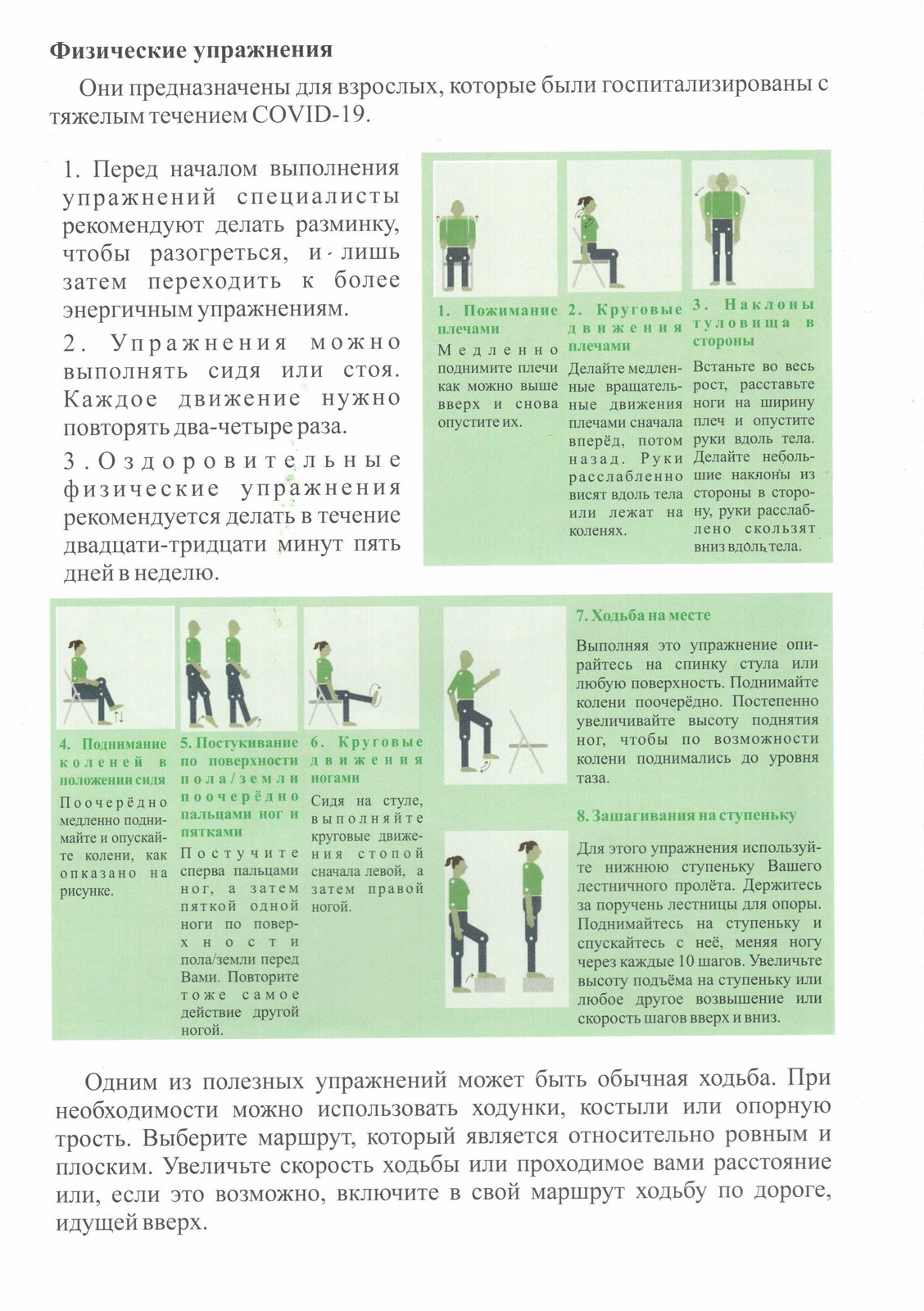 ГБУЗ РК «Городская поликлиника №2».